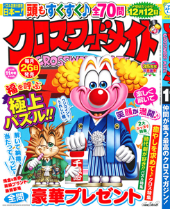 2026年11月号